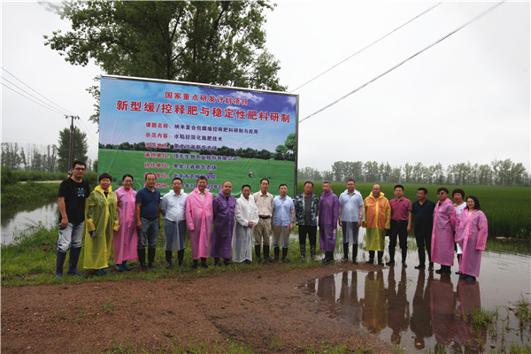 國家重點(diǎn)研發(fā)計劃“納米復(fù)合包膜緩控釋肥料研制與應(yīng)用”課題2019年度研討會及水稻輕簡化施肥技術(shù)現(xiàn)場觀摩與交流會在佳木斯成功召開 國家重點(diǎn)研發(fā)計劃“納米復(fù)合包膜緩控釋肥料研制與應(yīng)用”課題2019年度研討會及水稻輕簡化施肥技術(shù)現(xiàn)場觀摩與交流會在佳木斯成功召開