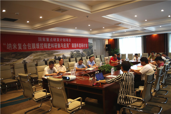 國家重點(diǎn)研發(fā)計劃“納米復(fù)合包膜緩控釋肥料研制與應(yīng)用”課題2019年度研討會及水稻輕簡化施肥技術(shù)現(xiàn)場觀摩與交流會在佳木斯成功召開 國家重點(diǎn)研發(fā)計劃“納米復(fù)合包膜緩控釋肥料研制與應(yīng)用”課題2019年度研討會及水稻輕簡化施肥技術(shù)現(xiàn)場觀摩與交流會在佳木斯成功召開