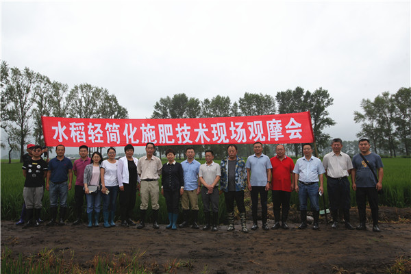 國家重點(diǎn)研發(fā)計劃“納米復(fù)合包膜緩控釋肥料研制與應(yīng)用”課題2019年度研討會及水稻輕簡化施肥技術(shù)現(xiàn)場觀摩與交流會在佳木斯成功召開 國家重點(diǎn)研發(fā)計劃“納米復(fù)合包膜緩控釋肥料研制與應(yīng)用”課題2019年度研討會及水稻輕簡化施肥技術(shù)現(xiàn)場觀摩與交流會在佳木斯成功召開