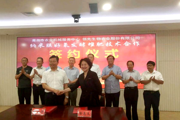 納米膜好氧發(fā)酵堆肥技術(shù)研討會在山東青島成功舉行 納米膜好氧發(fā)酵堆肥技術(shù)研討會在山東青島成功舉行