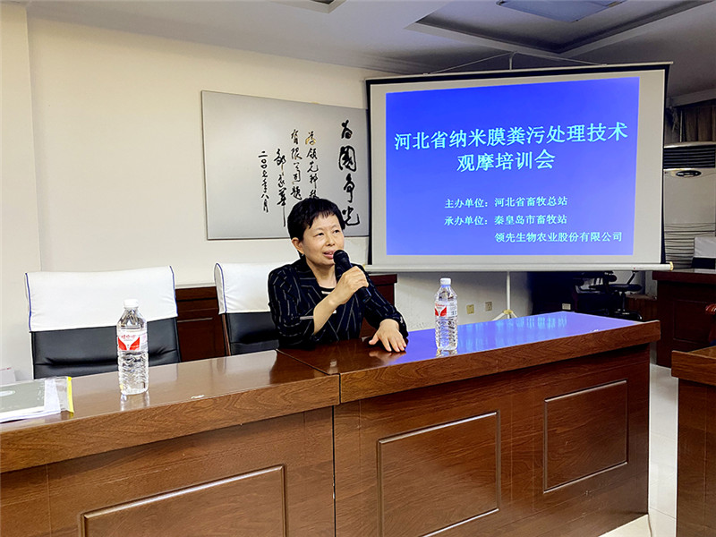 河北省納米膜糞污處理技術(shù)觀摩培訓(xùn)會圓滿落幕 河北省納米膜糞污處理技術(shù)觀摩培訓(xùn)會圓滿落幕